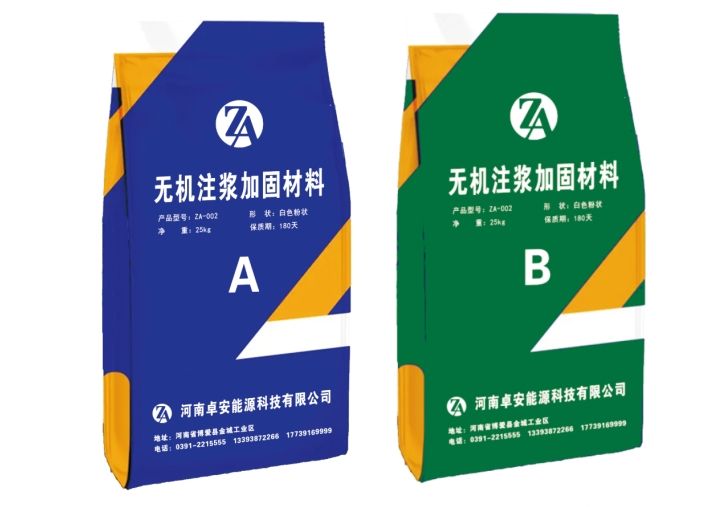 双液速凝注浆加固材料